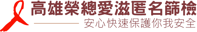 高雄榮民總醫院-愛織網